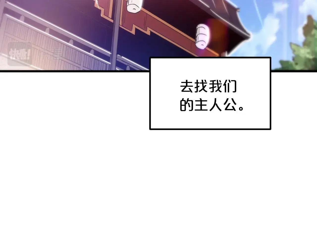 第06话 手握剧本的男人 第80页