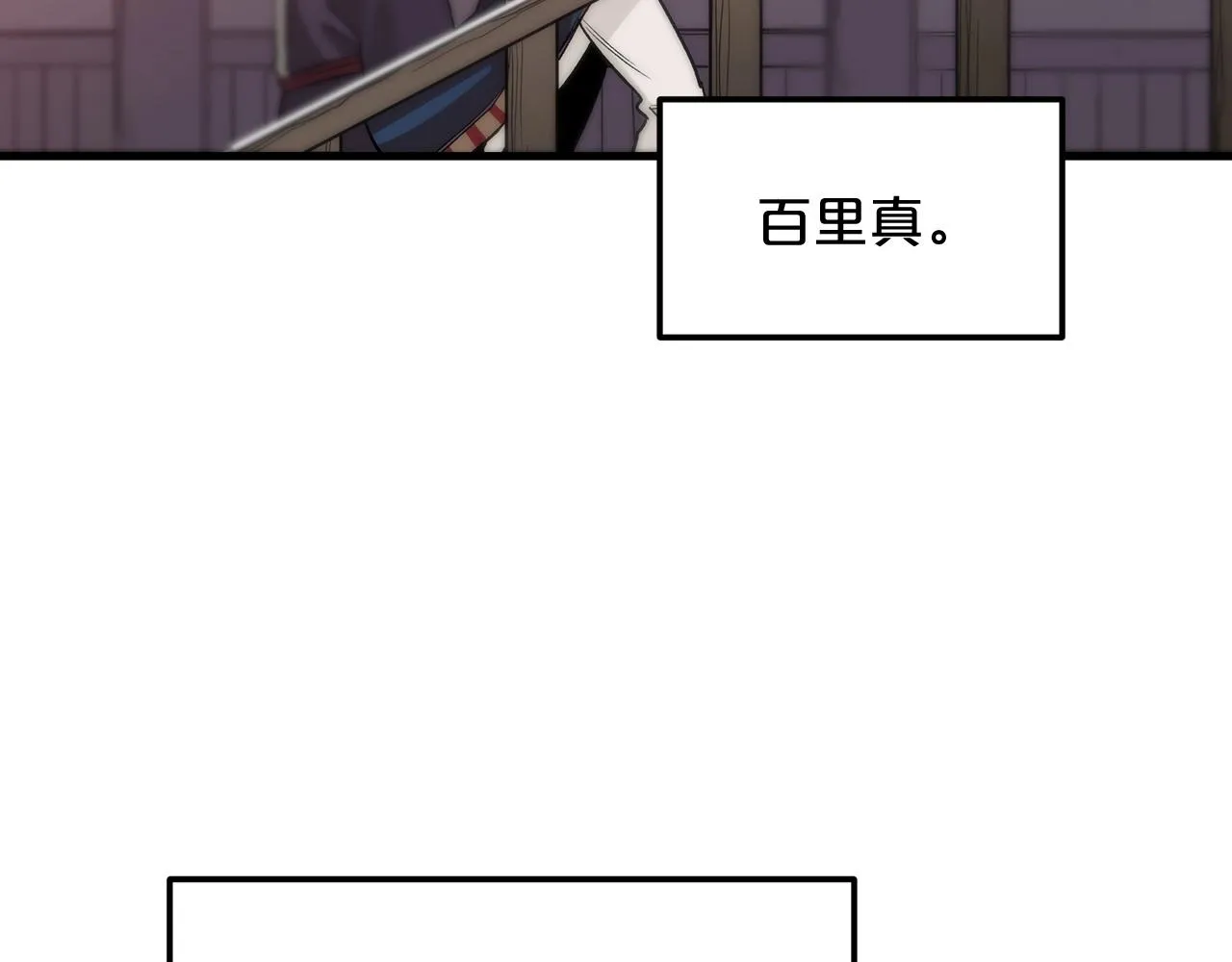 第06话 手握剧本的男人 第82页