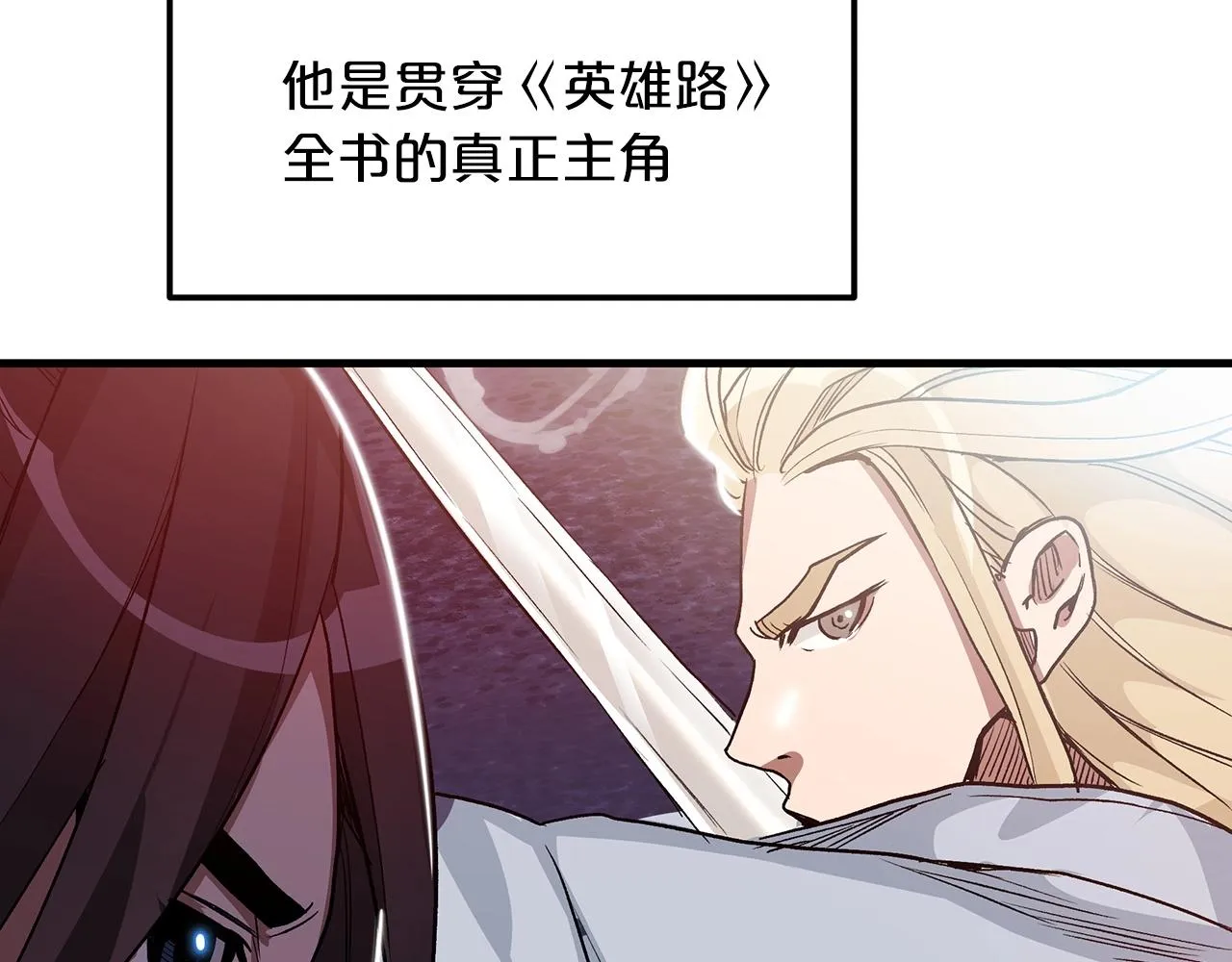 第06话 手握剧本的男人 第83页