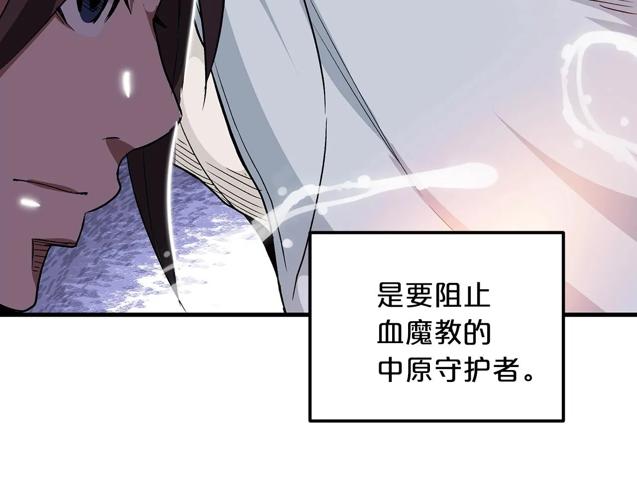 第06话 手握剧本的男人 第84页