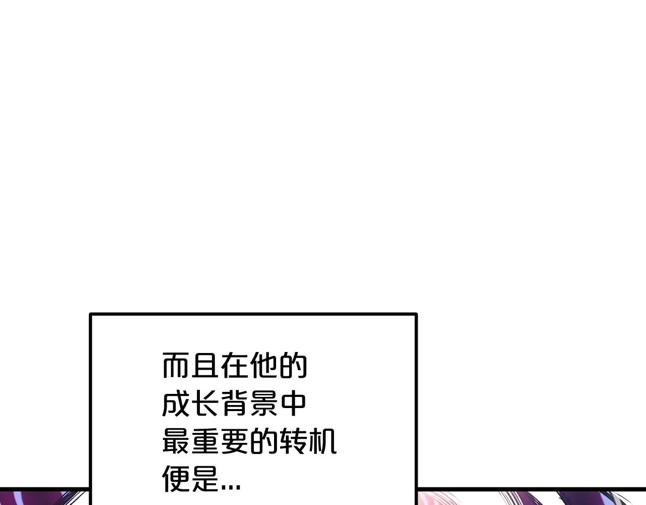 第06话 手握剧本的男人 第85页