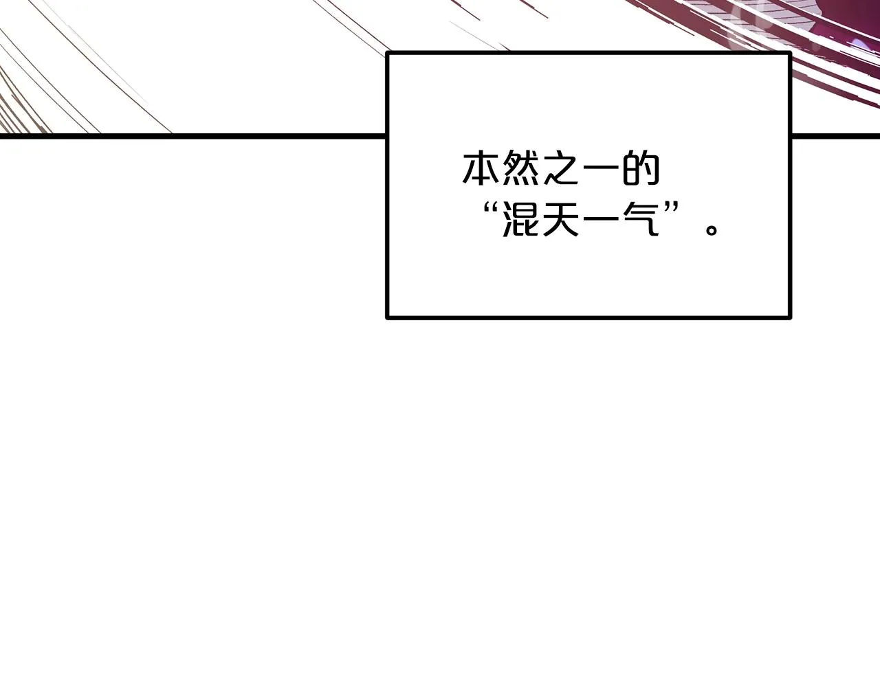 第06话 手握剧本的男人 第88页