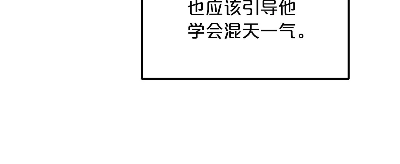 第06话 手握剧本的男人 第91页