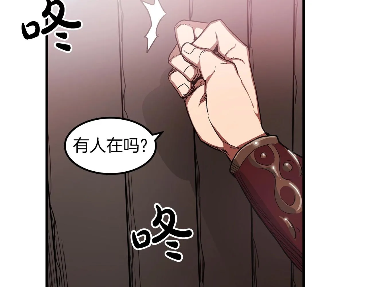 第06话 手握剧本的男人 第93页