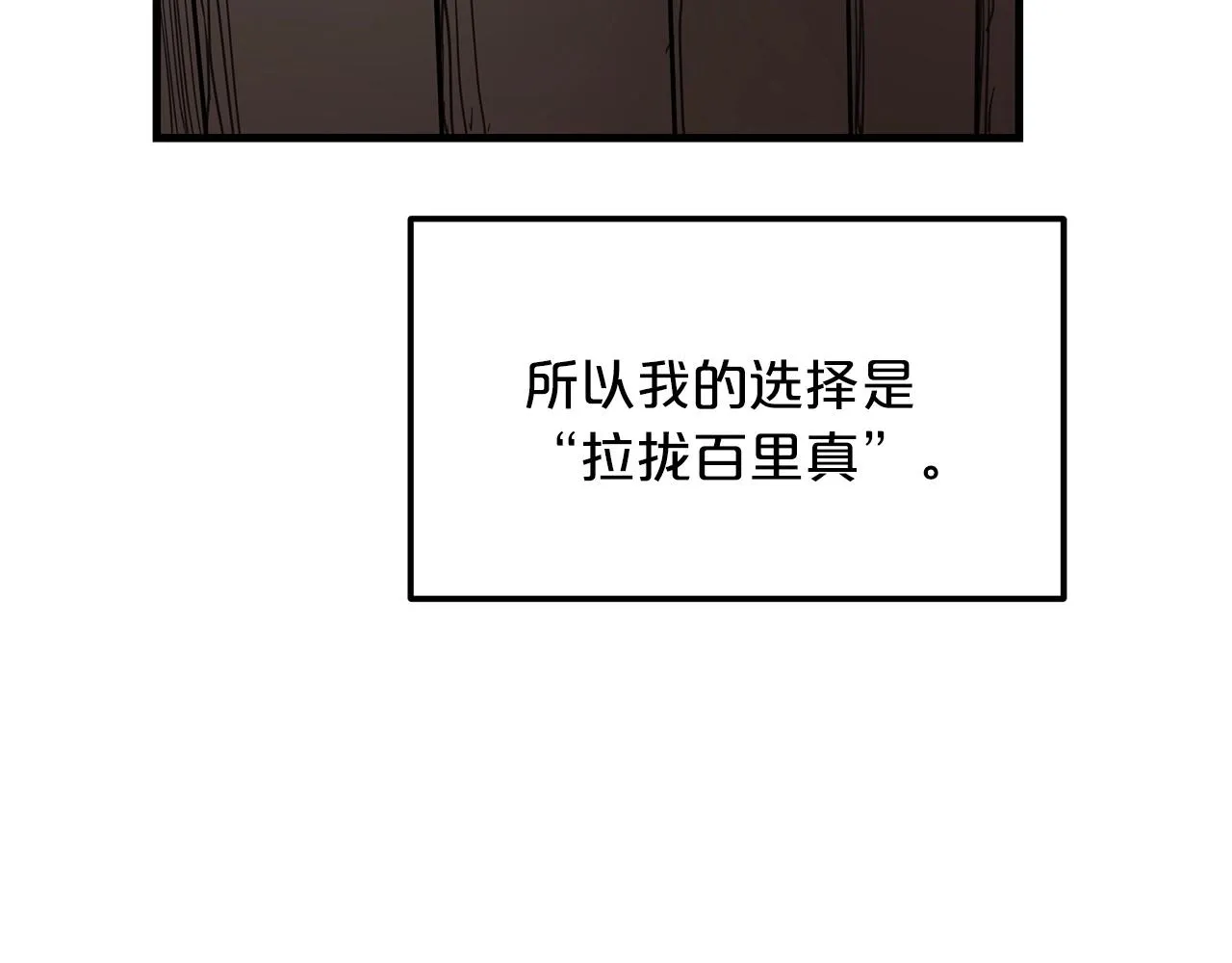 第06话 手握剧本的男人 第94页