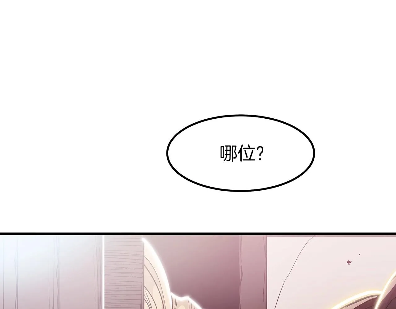 第06话 手握剧本的男人 第95页