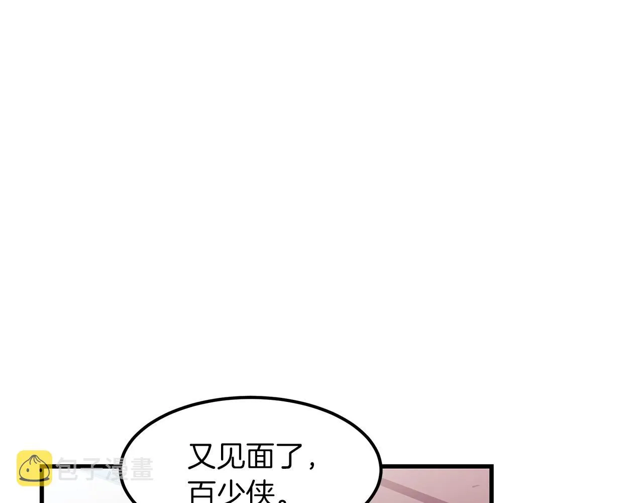 第06话 手握剧本的男人 第100页