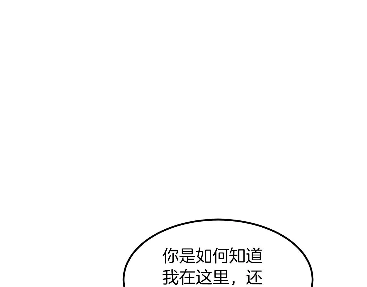 第06话 手握剧本的男人 第108页