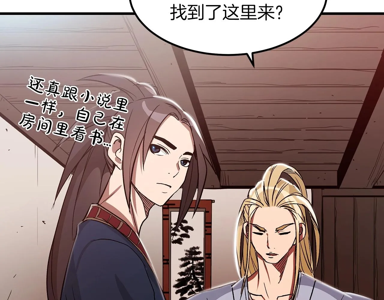 第06话 手握剧本的男人 第109页
