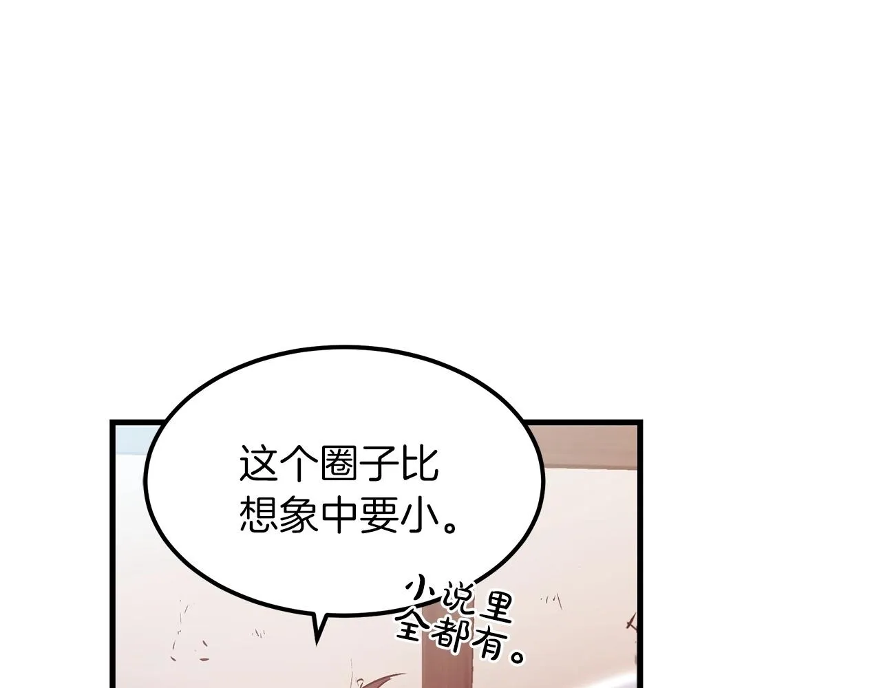 第06话 手握剧本的男人 第111页