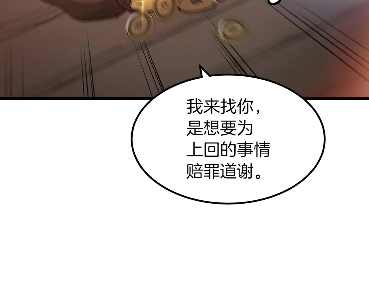第06话 手握剧本的男人 第115页