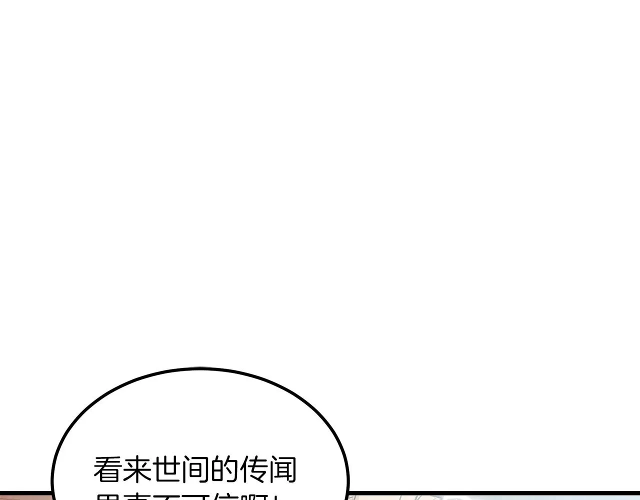 第06话 手握剧本的男人 第119页