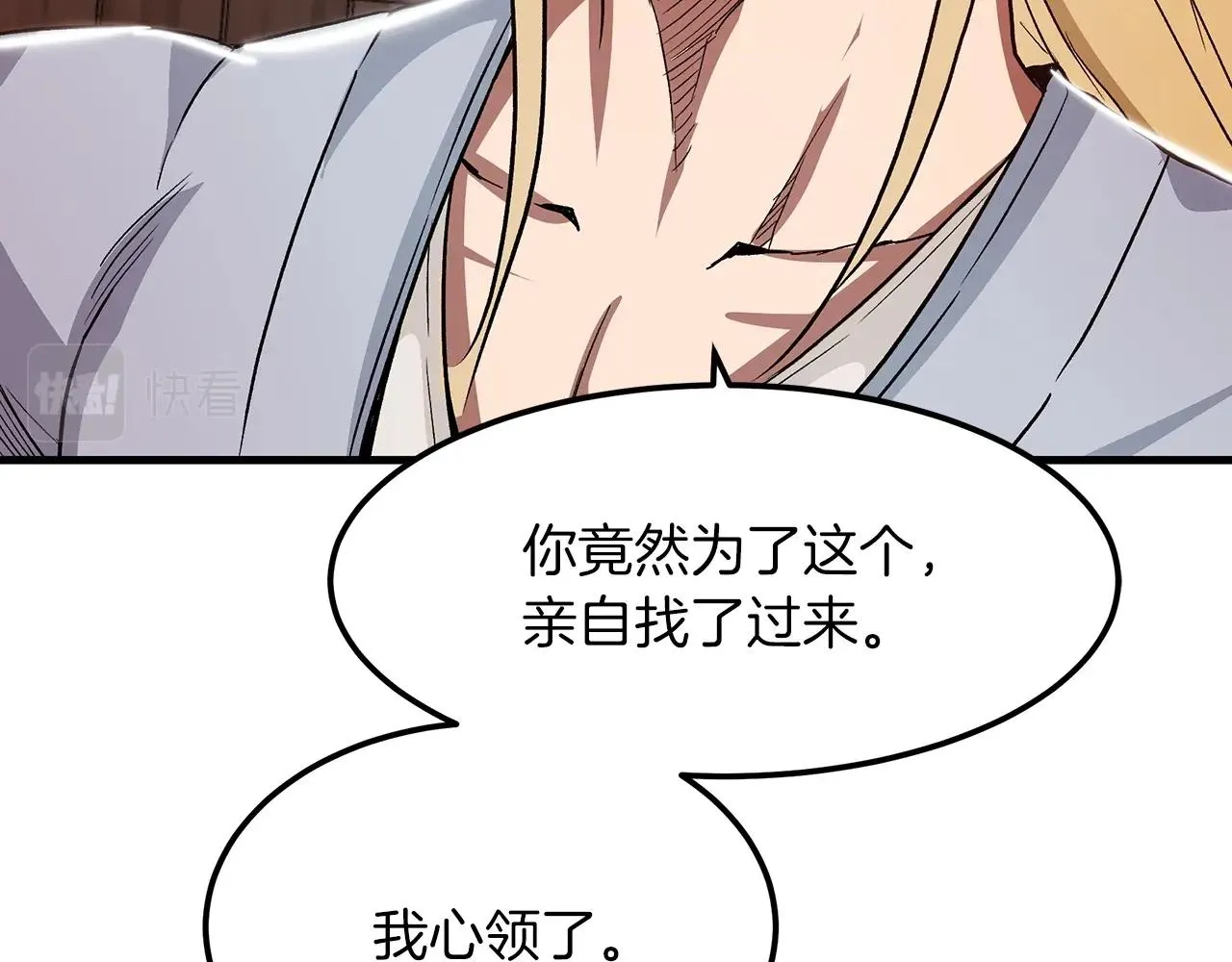 第06话 手握剧本的男人 第121页