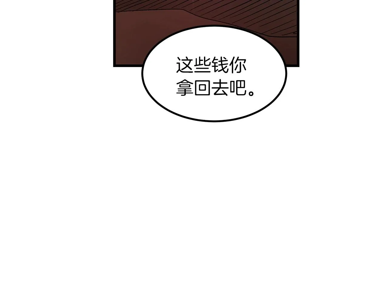 第06话 手握剧本的男人 第123页