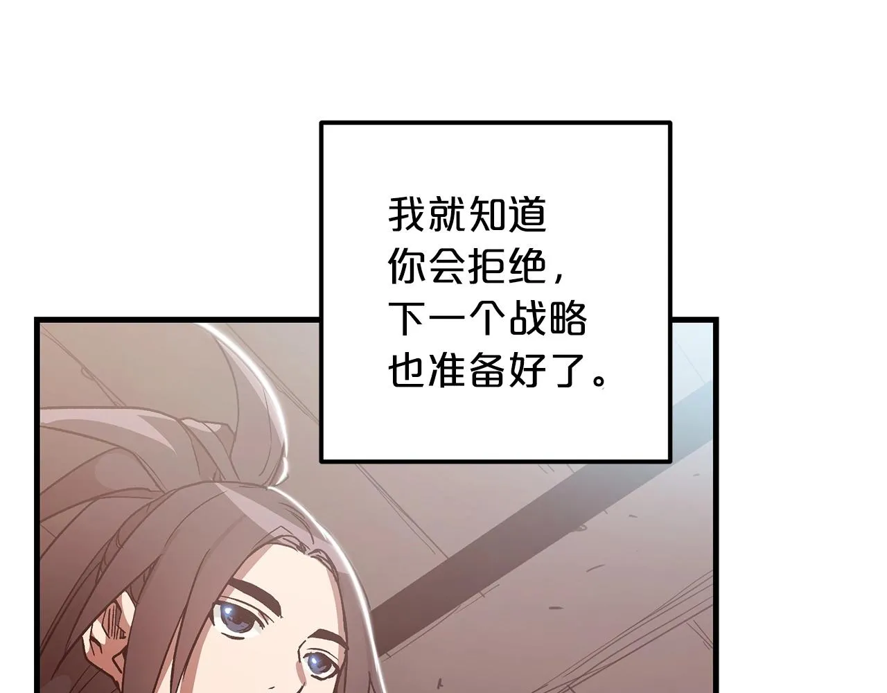 第06话 手握剧本的男人 第124页
