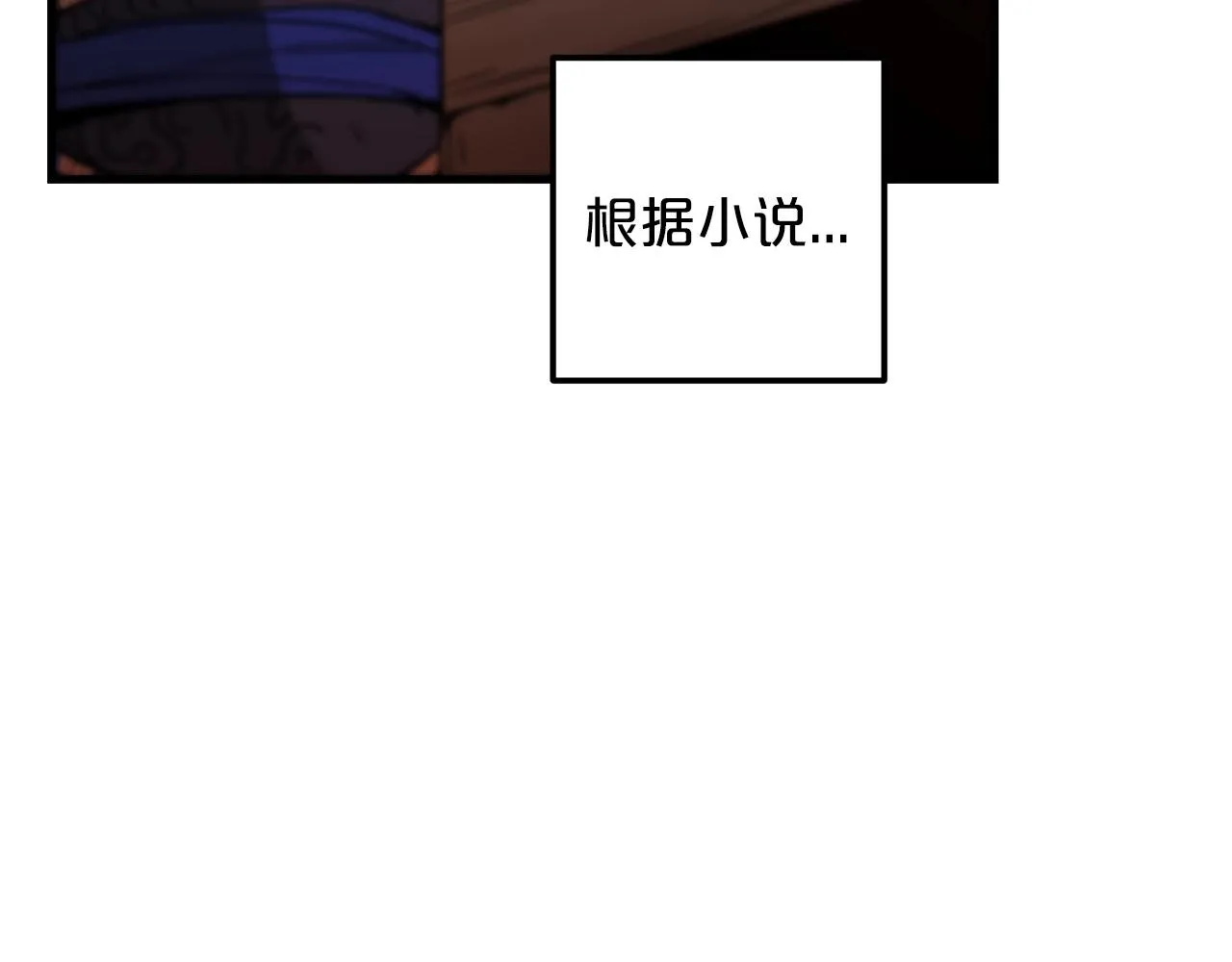 第06话 手握剧本的男人 第126页