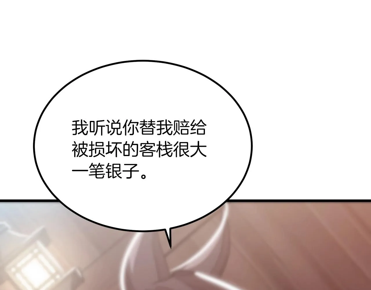 第06话 手握剧本的男人 第127页