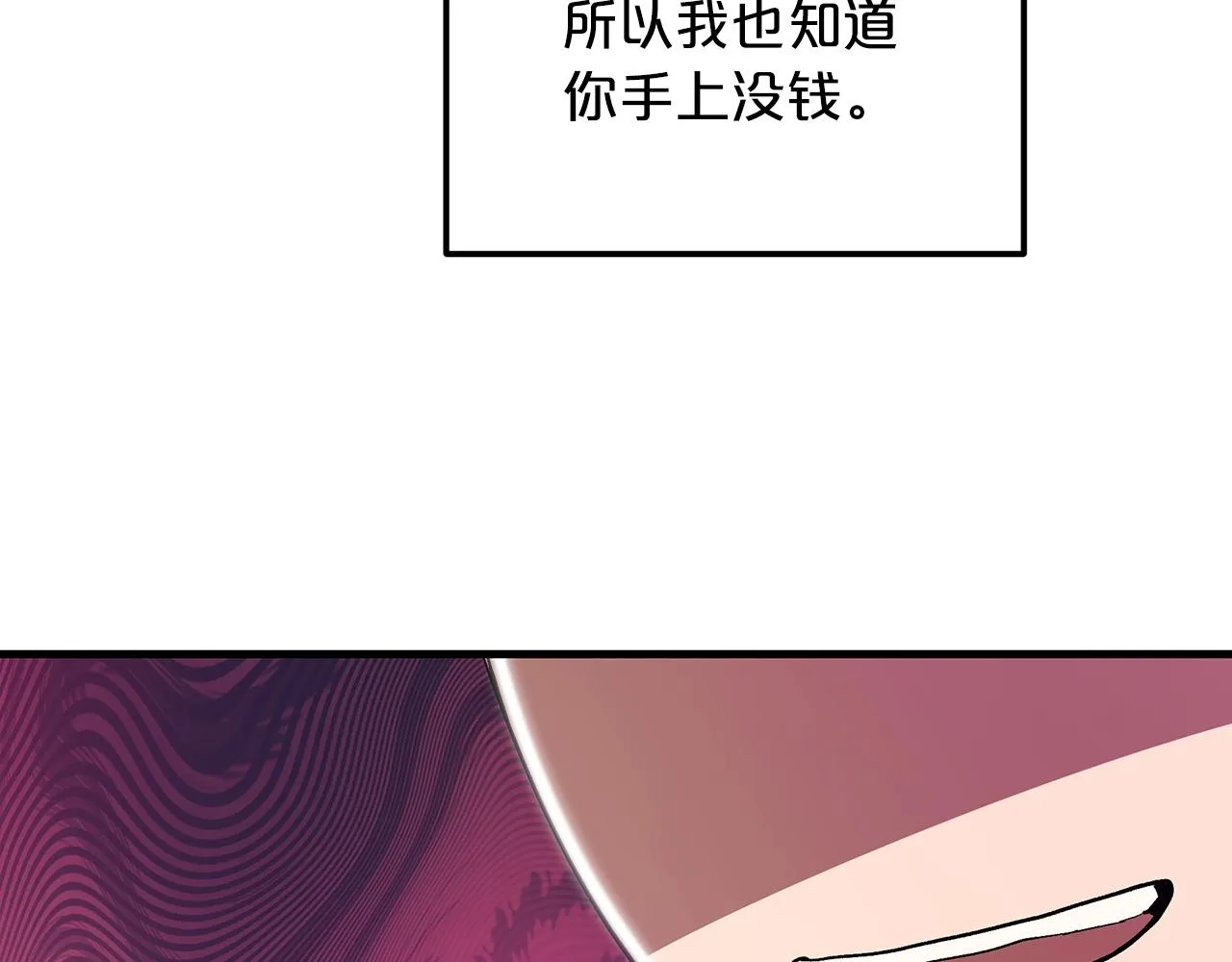 第06话 手握剧本的男人 第131页