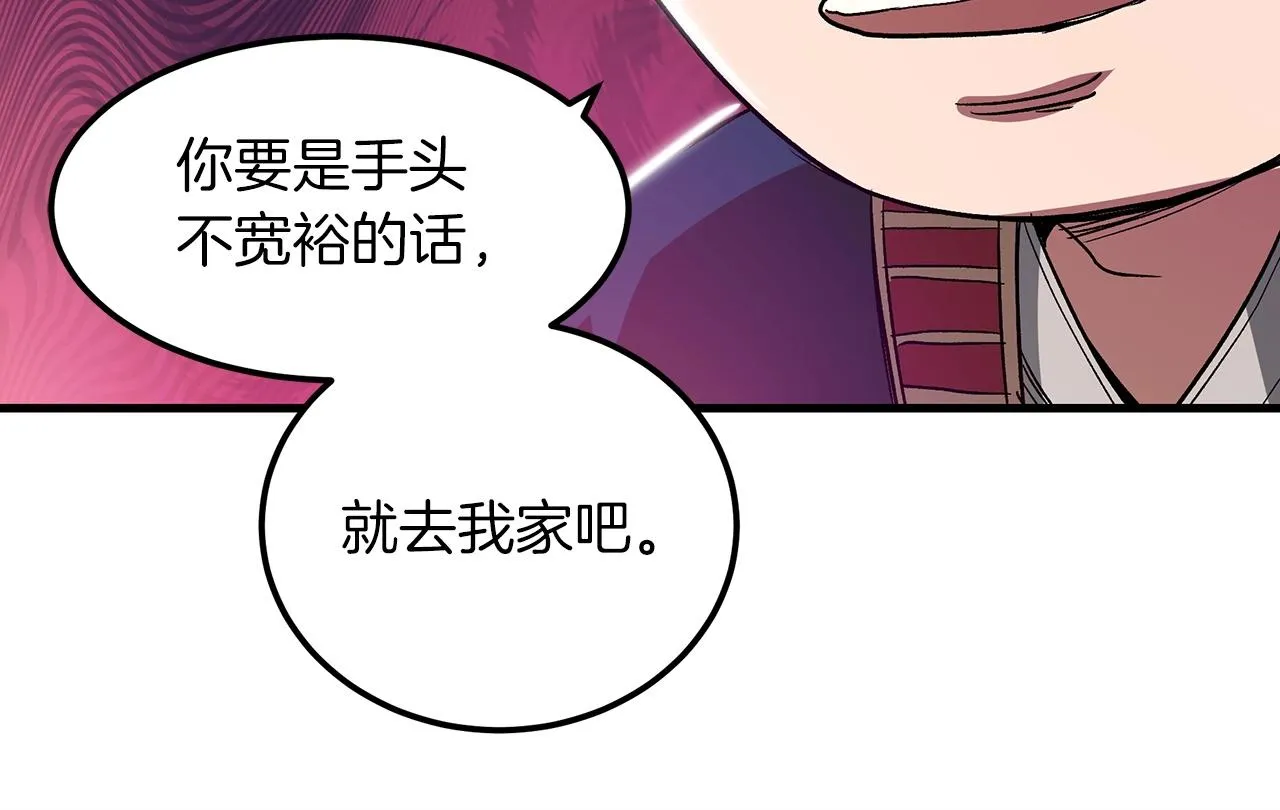 第06话 手握剧本的男人 第132页
