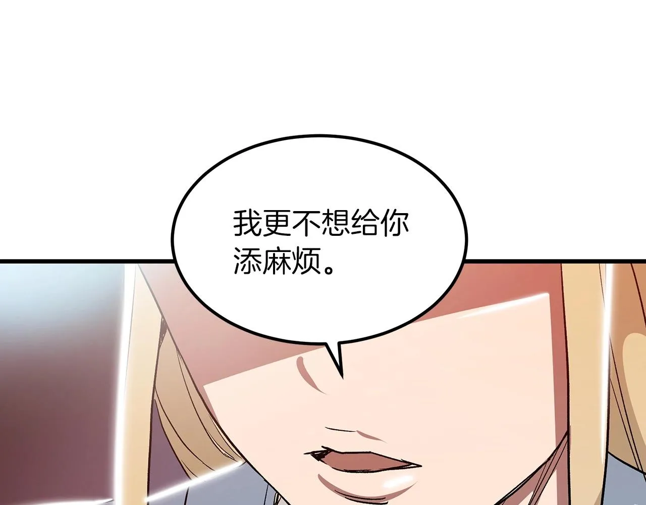 第06话 手握剧本的男人 第134页