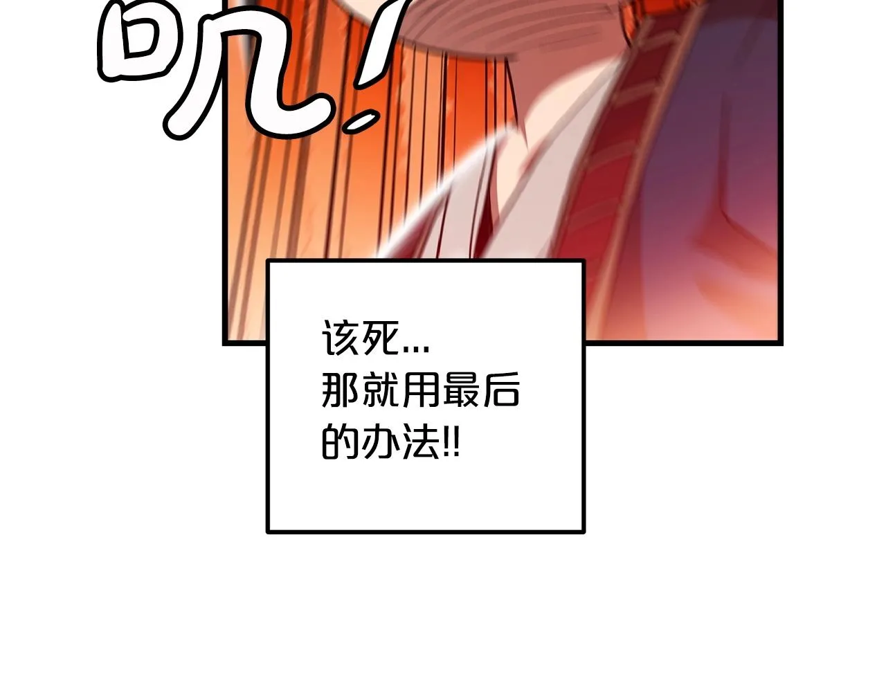 第06话 手握剧本的男人 第136页