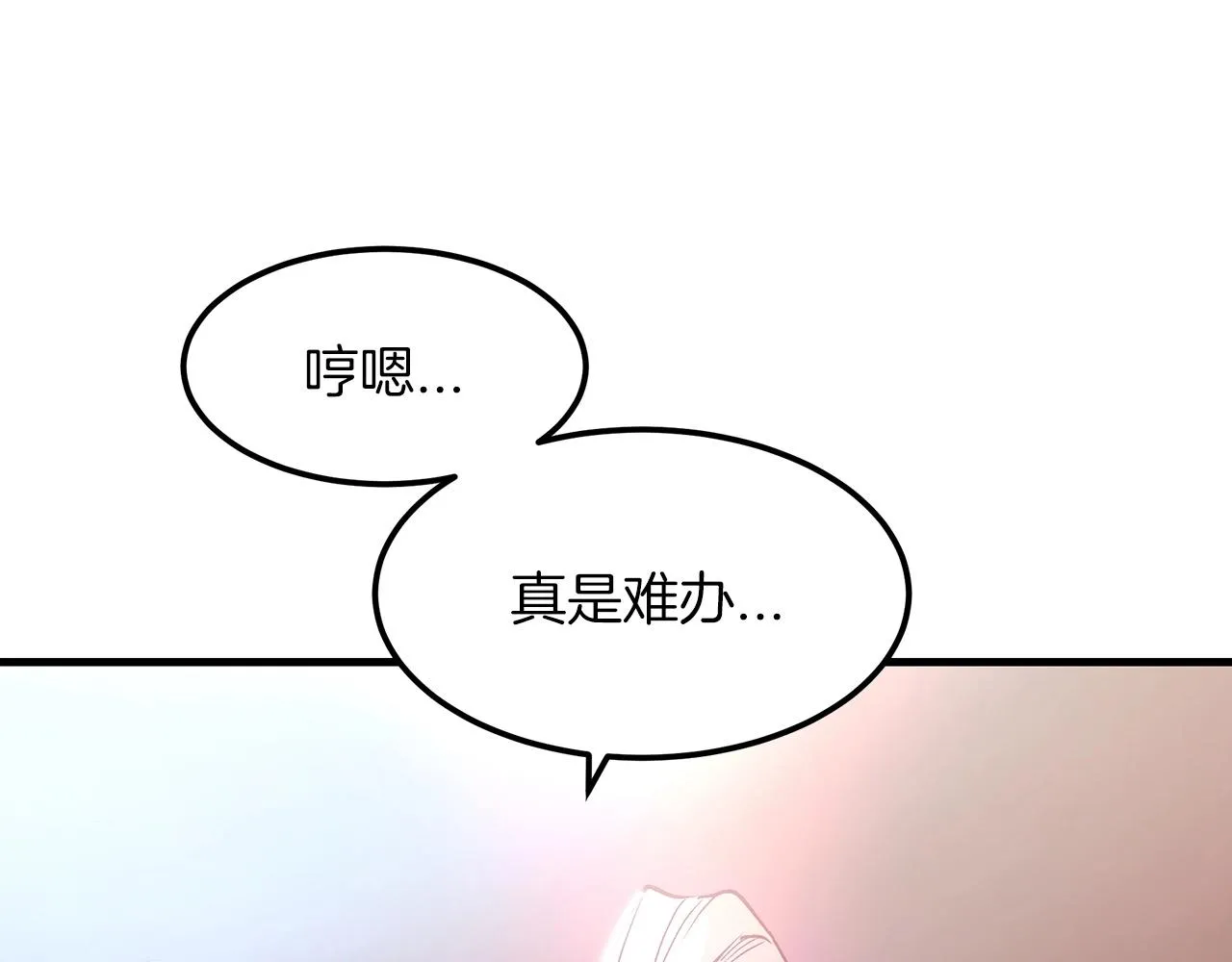 第06话 手握剧本的男人 第143页