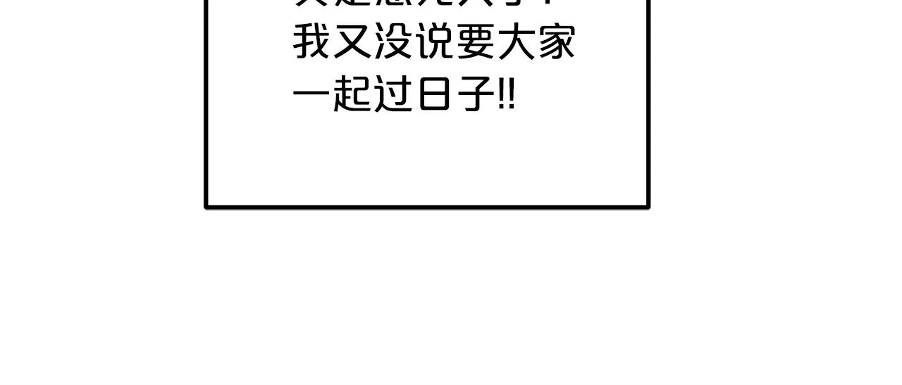 第06话 手握剧本的男人 第146页