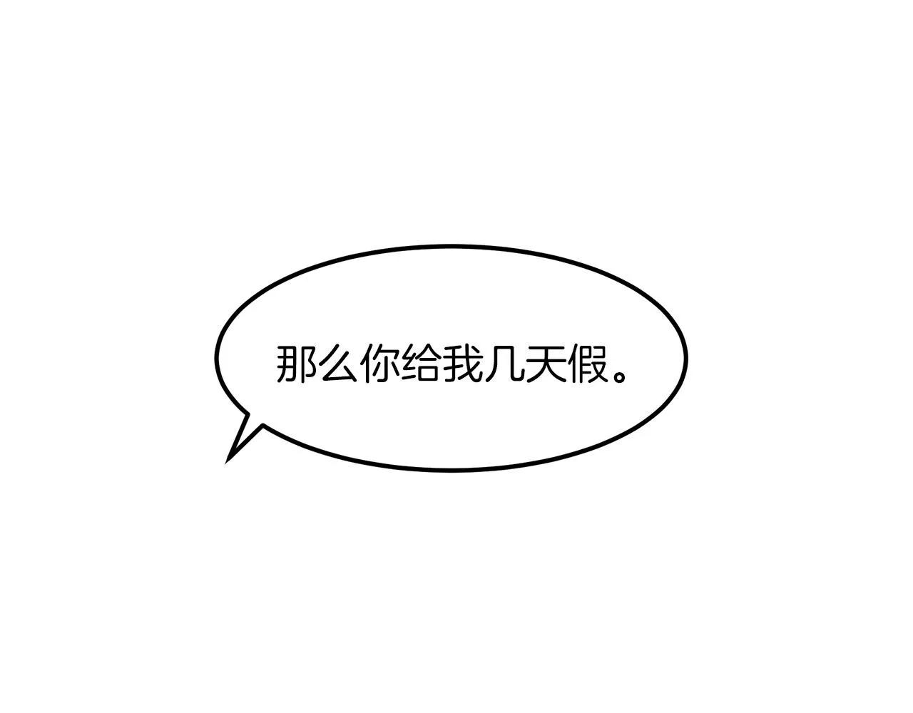 第06话 手握剧本的男人 第147页