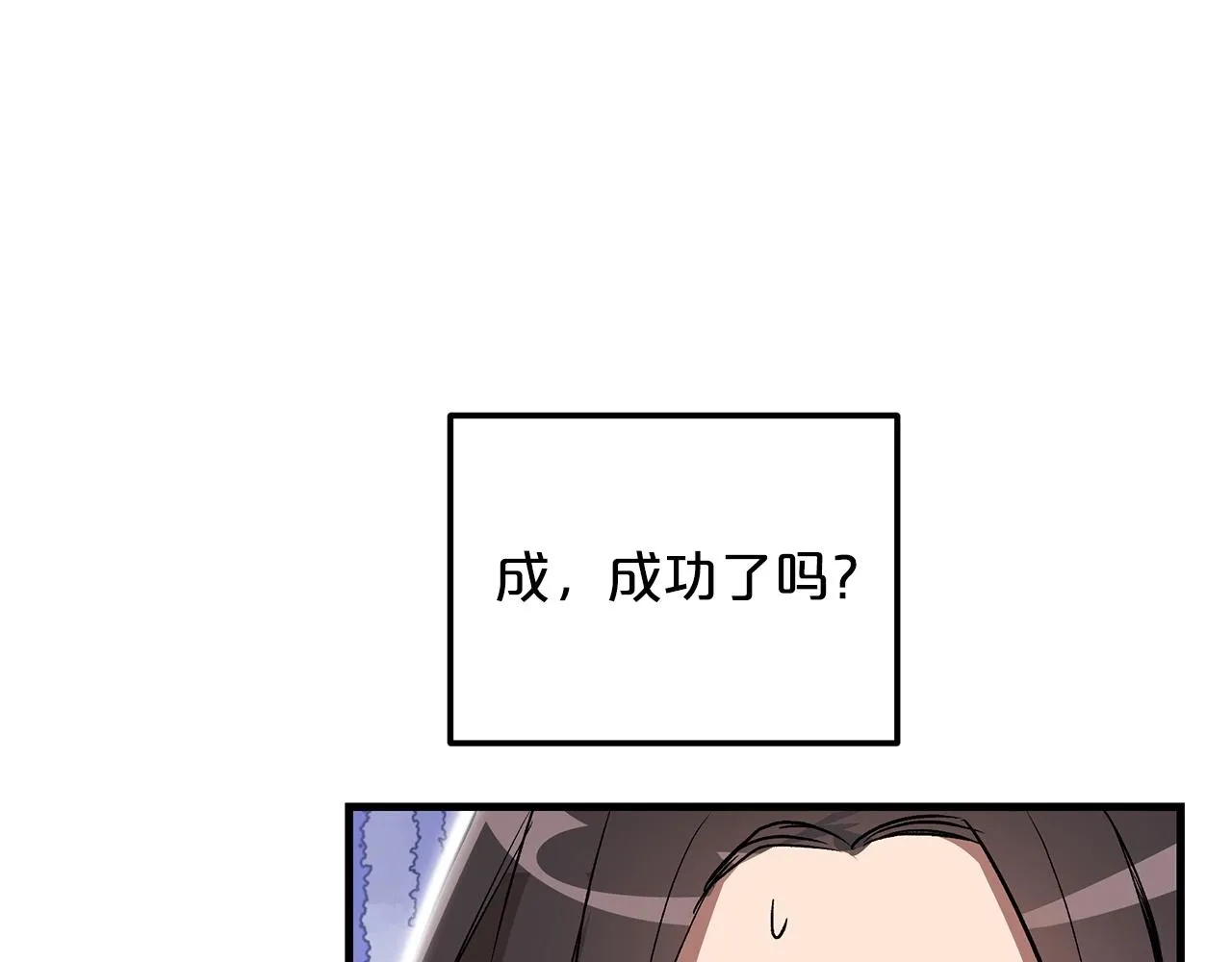 第06话 手握剧本的男人 第150页