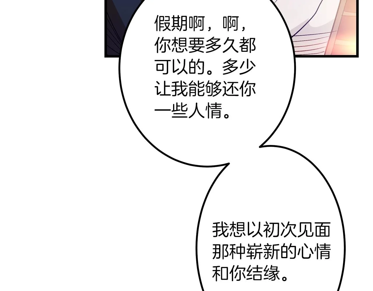 第06话 手握剧本的男人 第152页