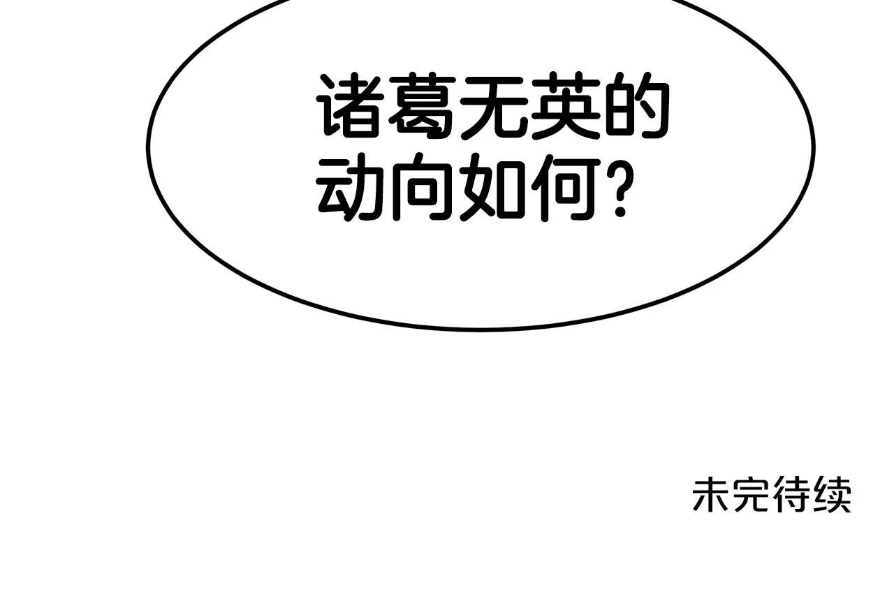 第06话 手握剧本的男人 第166页