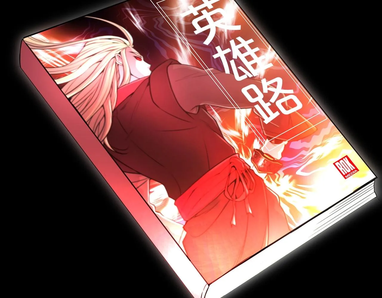 第04话 浪子回头 第2页