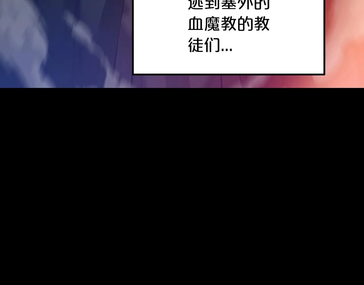 第04话 浪子回头 第6页