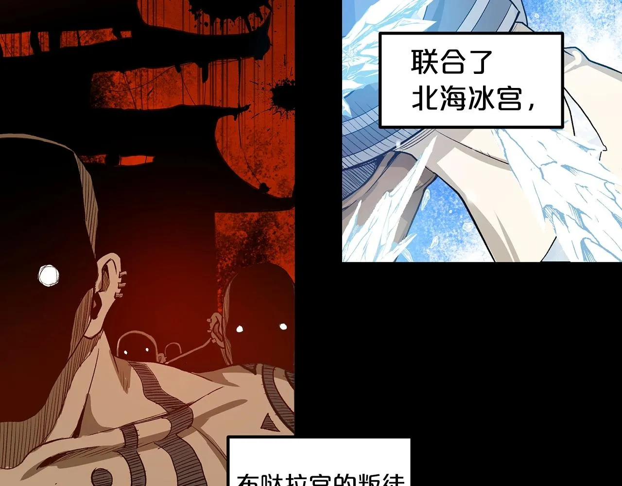 第04话 浪子回头 第8页