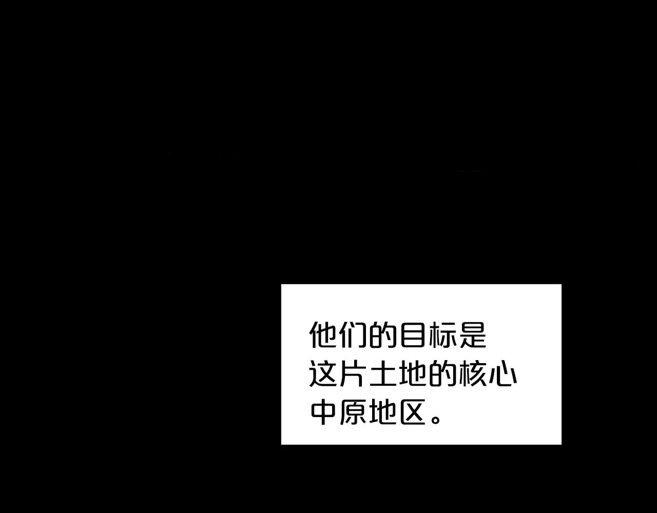 第04话 浪子回头 第11页