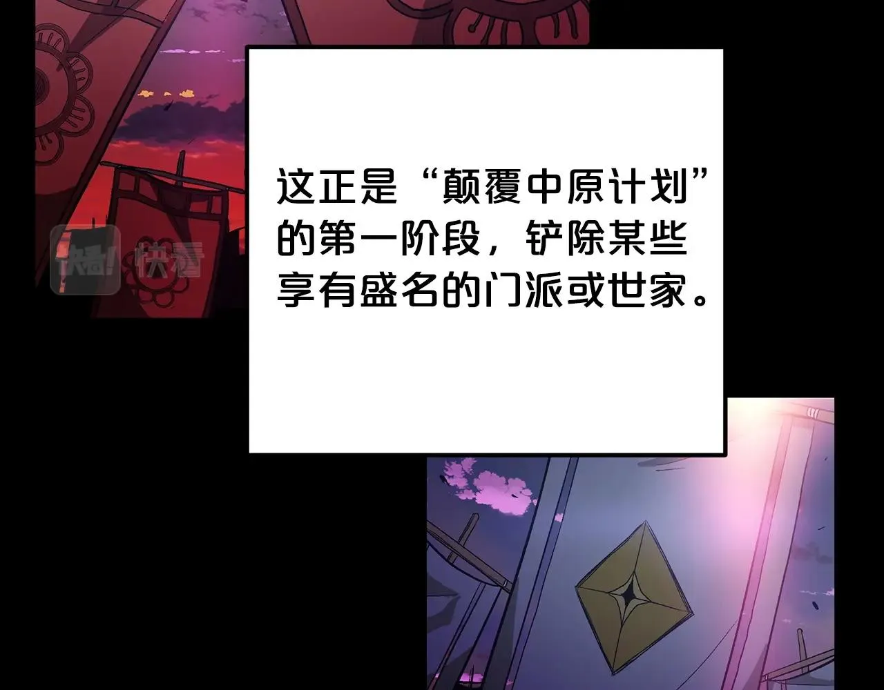 第04话 浪子回头 第19页