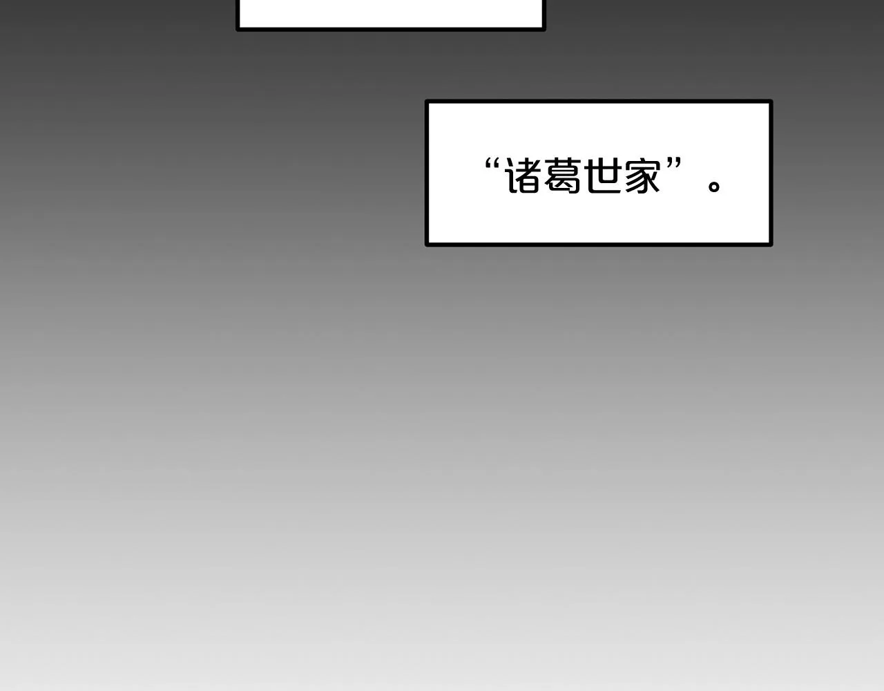第04话 浪子回头 第21页