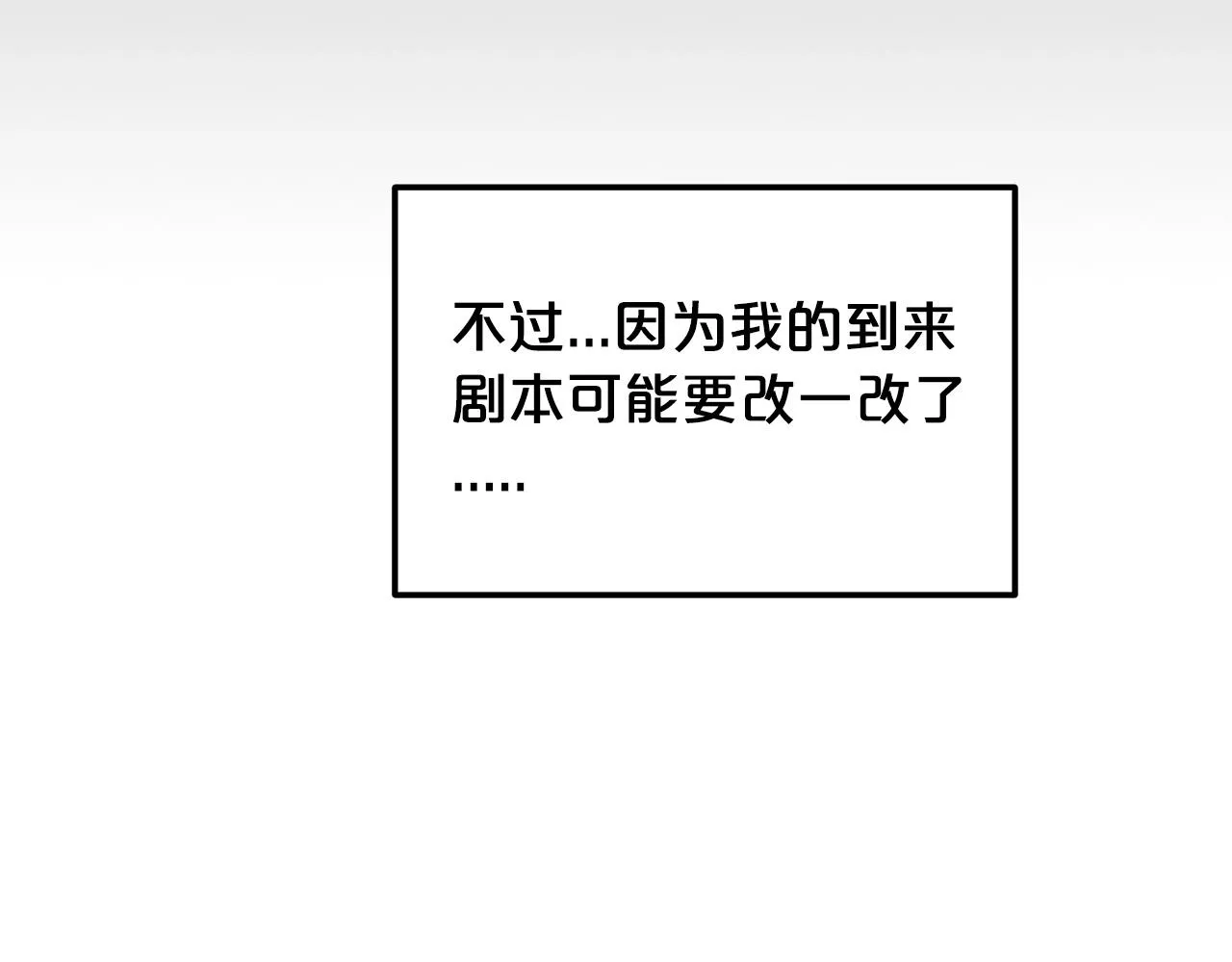 第04话 浪子回头 第22页