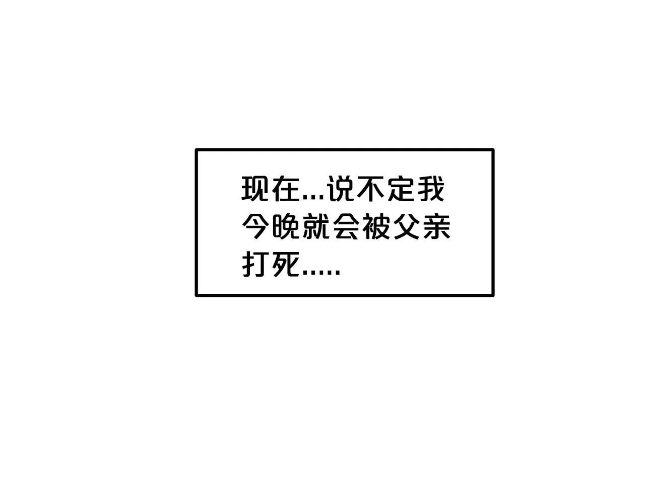 第04话 浪子回头 第27页