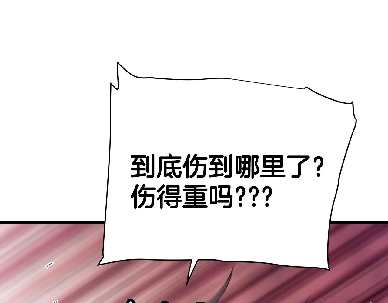 第04话 浪子回头 第37页