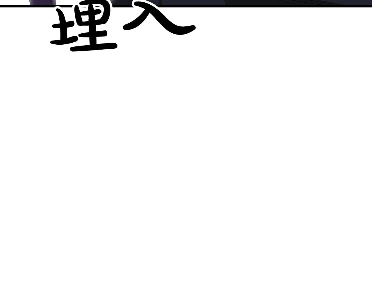 第04话 浪子回头 第44页