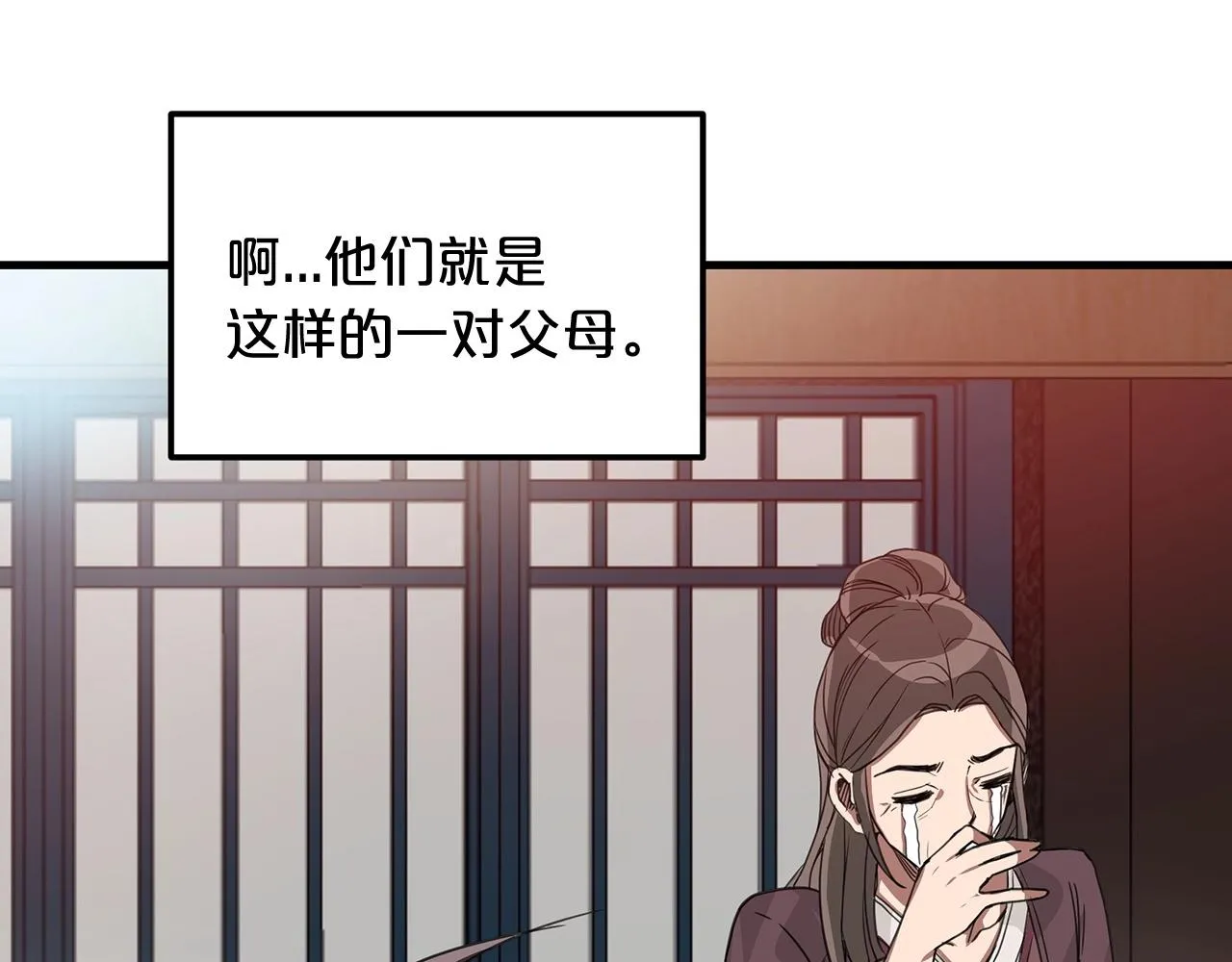 第04话 浪子回头 第45页