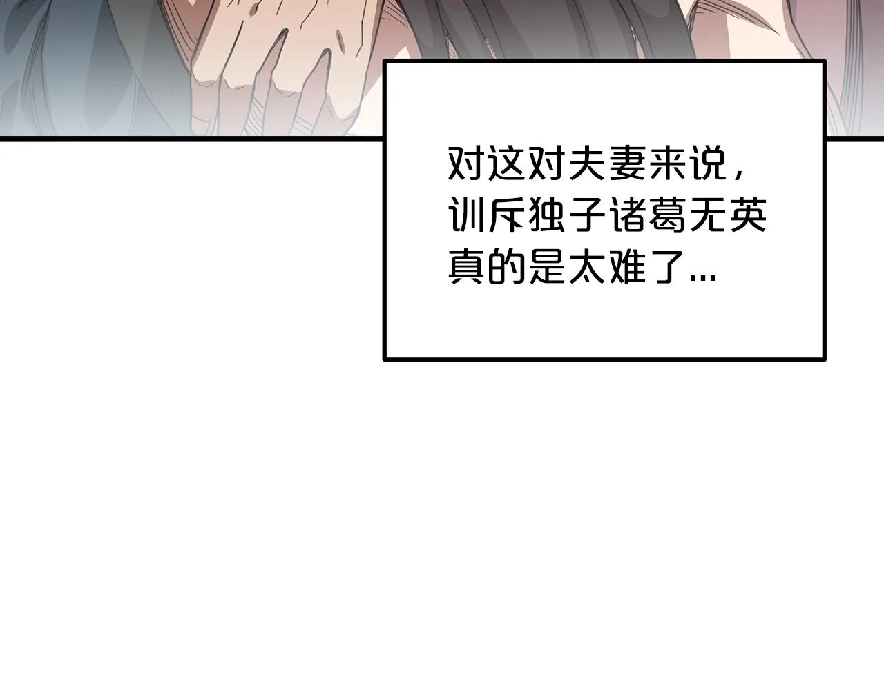 第04话 浪子回头 第47页