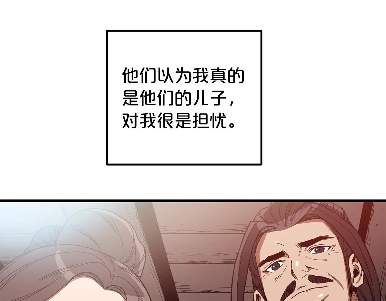 第04话 浪子回头 第53页