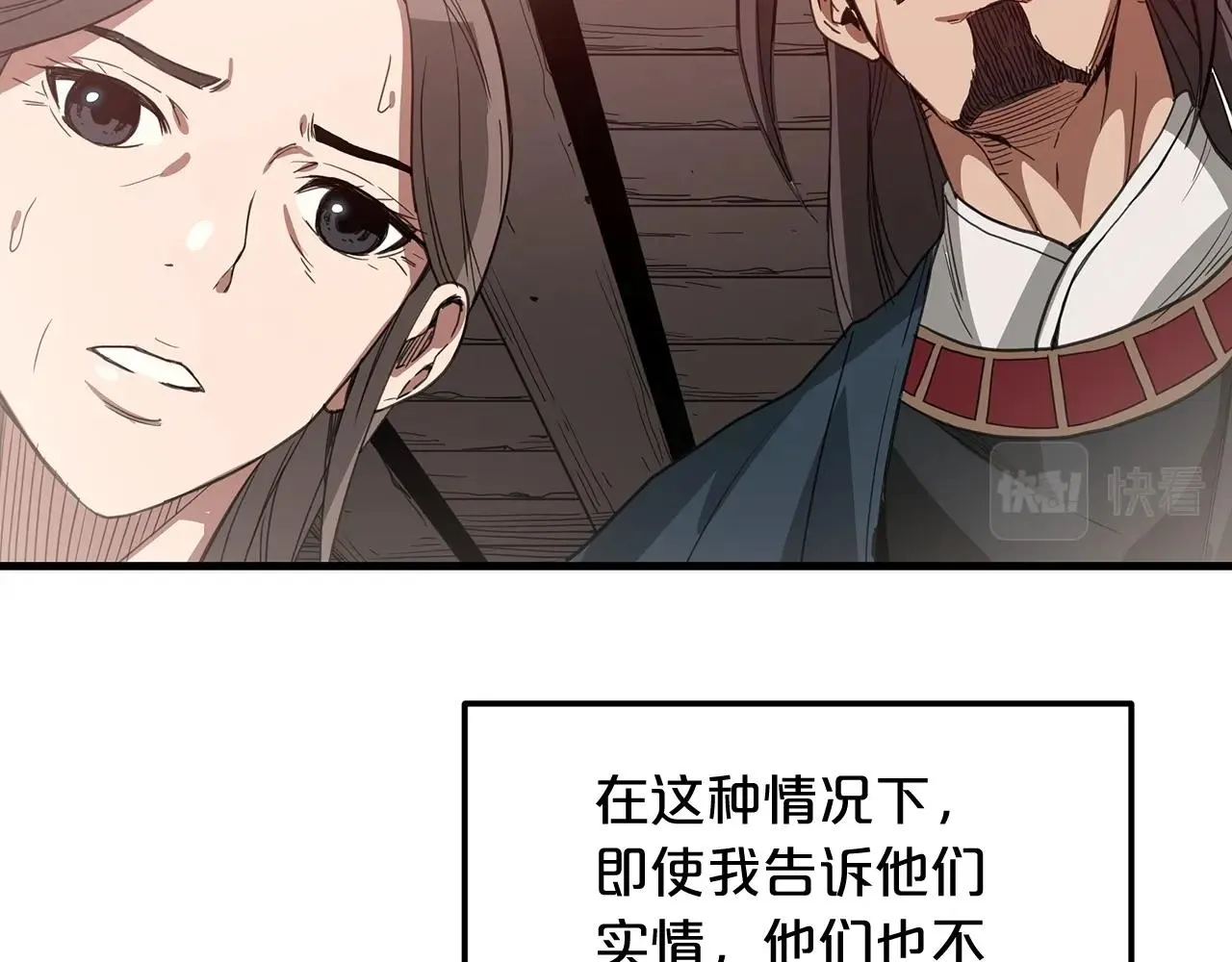 第04话 浪子回头 第54页