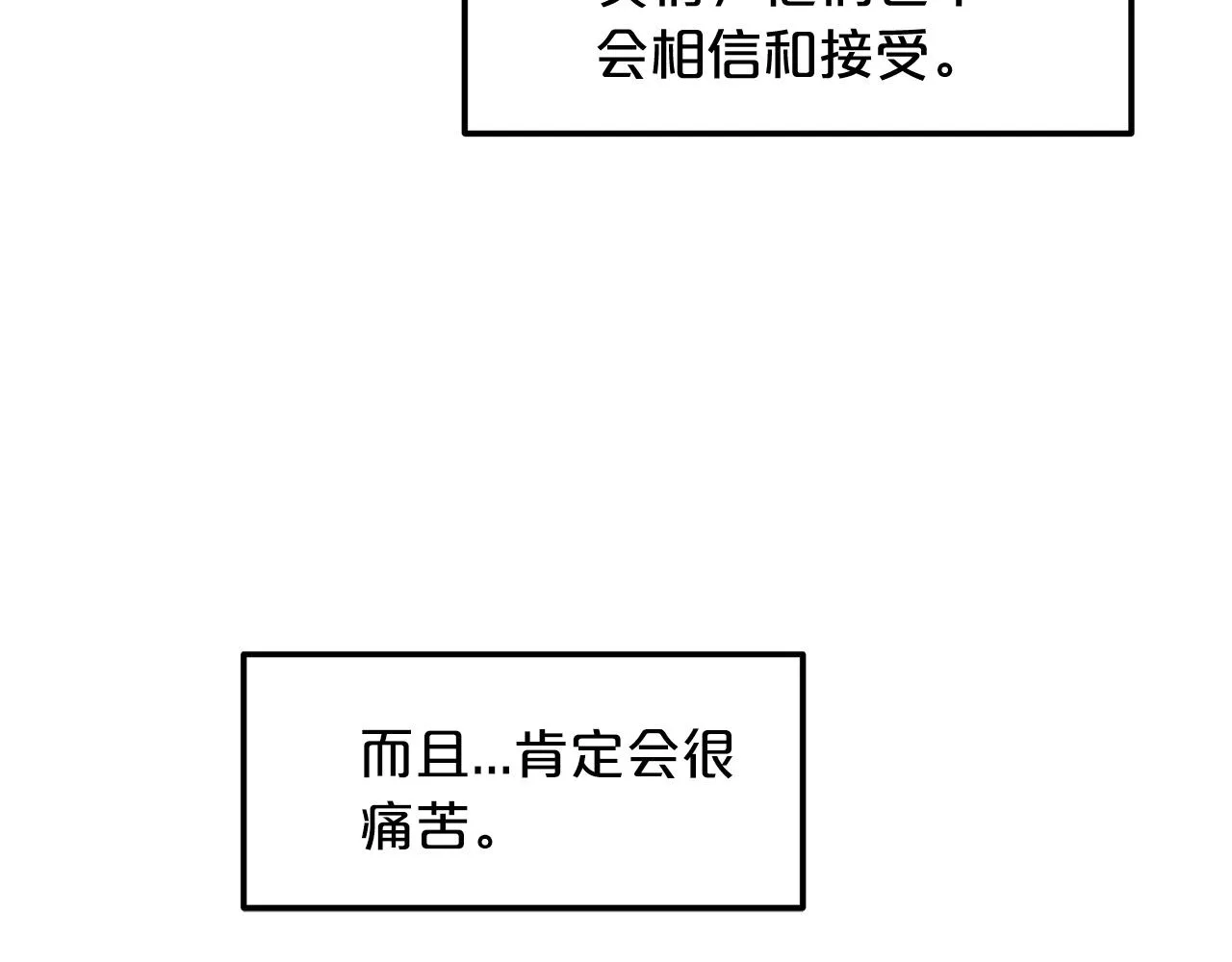 第04话 浪子回头 第55页