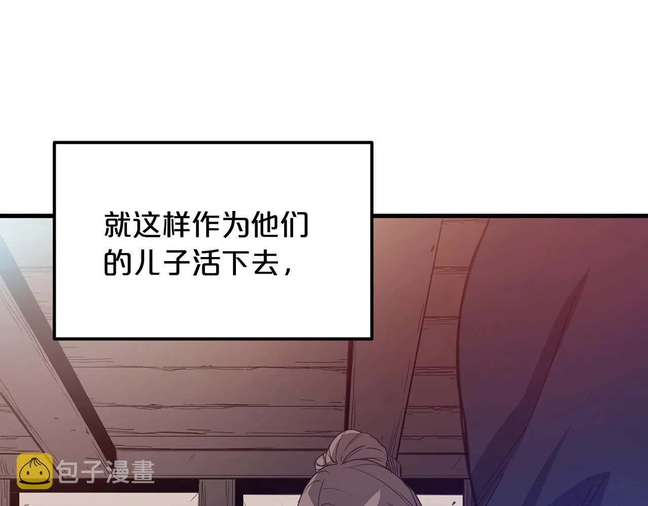 第04话 浪子回头 第57页