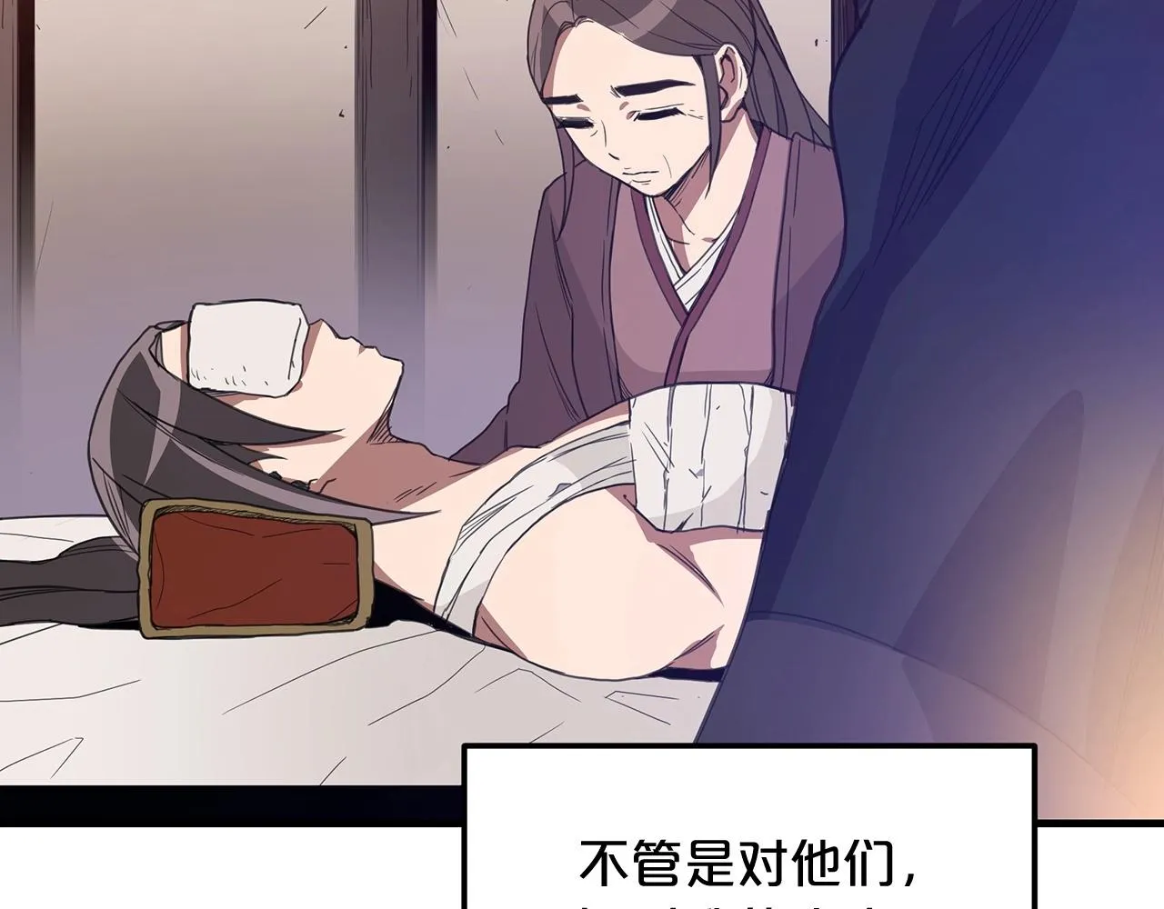 第04话 浪子回头 第58页