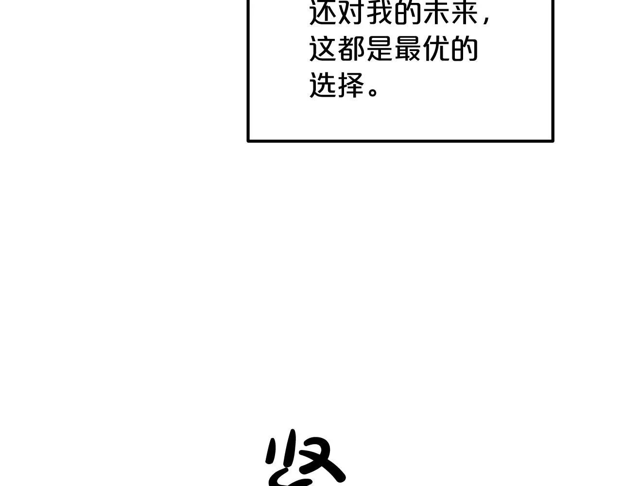 第04话 浪子回头 第59页