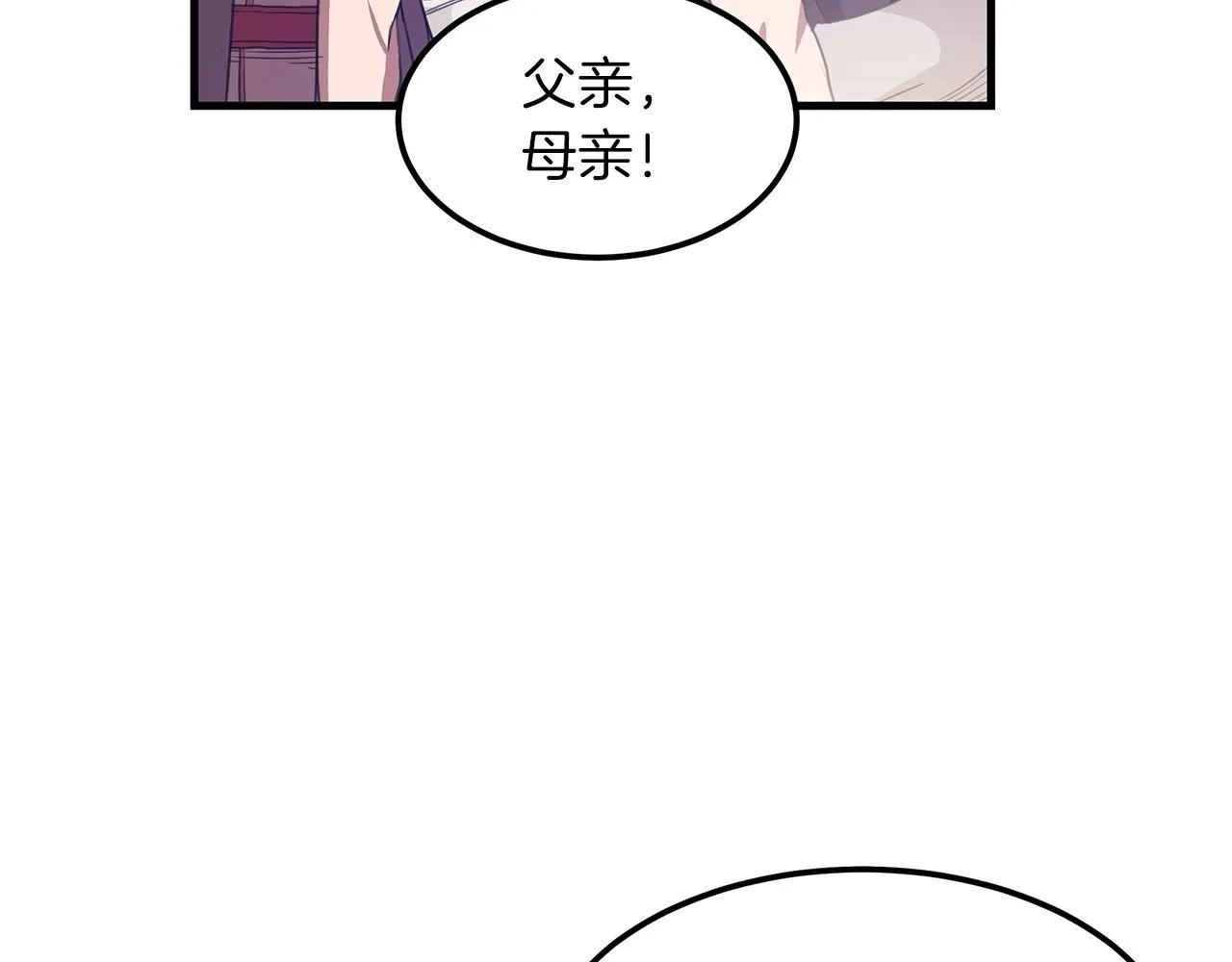 第04话 浪子回头 第63页